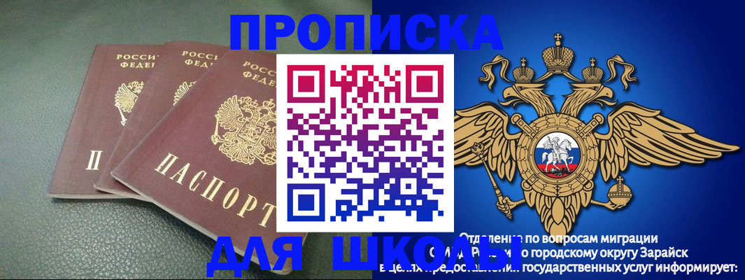 регистрация в Унече
